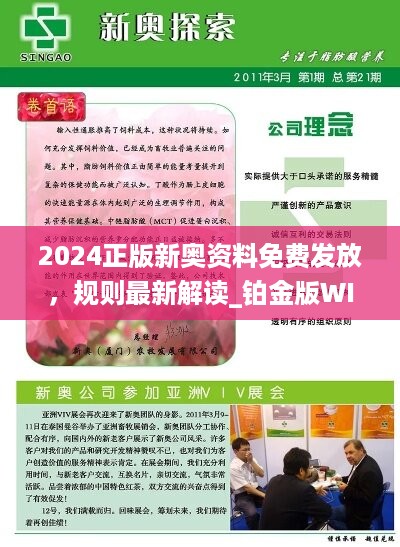 2025新奥正版资料免费提供,最佳解答解释落实_mu168.98.89