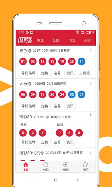 2025澳门天天彩六开彩今晚开奖,最佳解答解释落实_mu168.98.89
