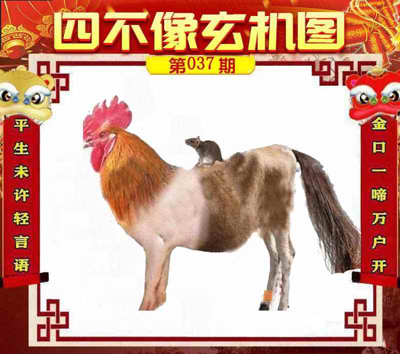 白小姐大前正版四不像一肖图,最佳解答解释落实_mu168.98.89