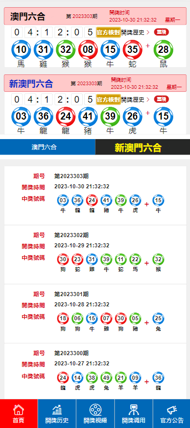 2025澳门六今晚开奖记录,最佳解答解释落实_mu168.98.89