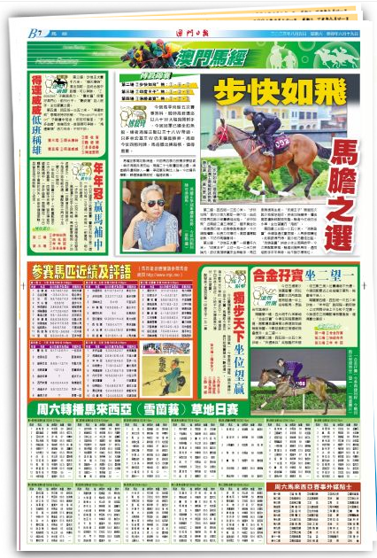 2025澳门马今晚开奖记录,最佳解答解释落实_mu168.98.89