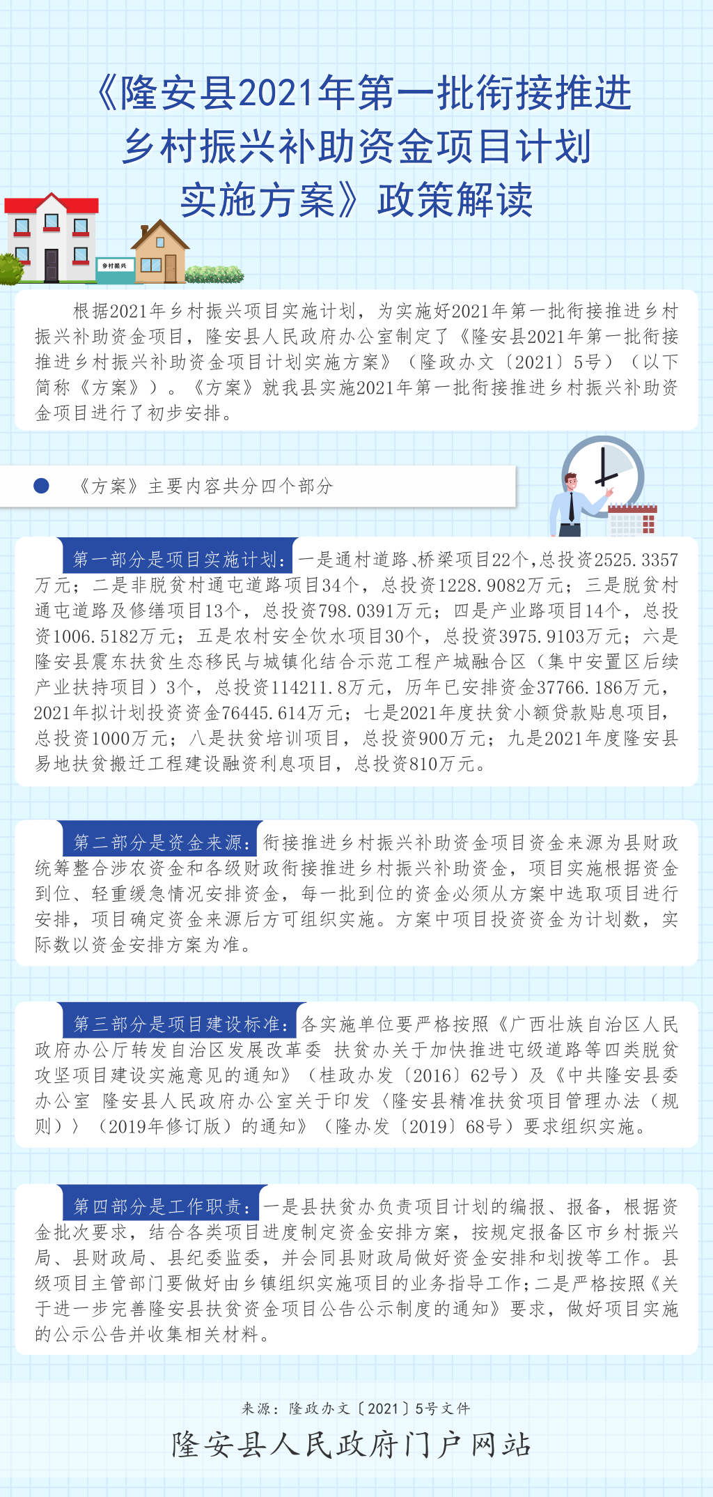 2025新澳长期免费资料大全,最佳解答解释落实_mu168.98.89
