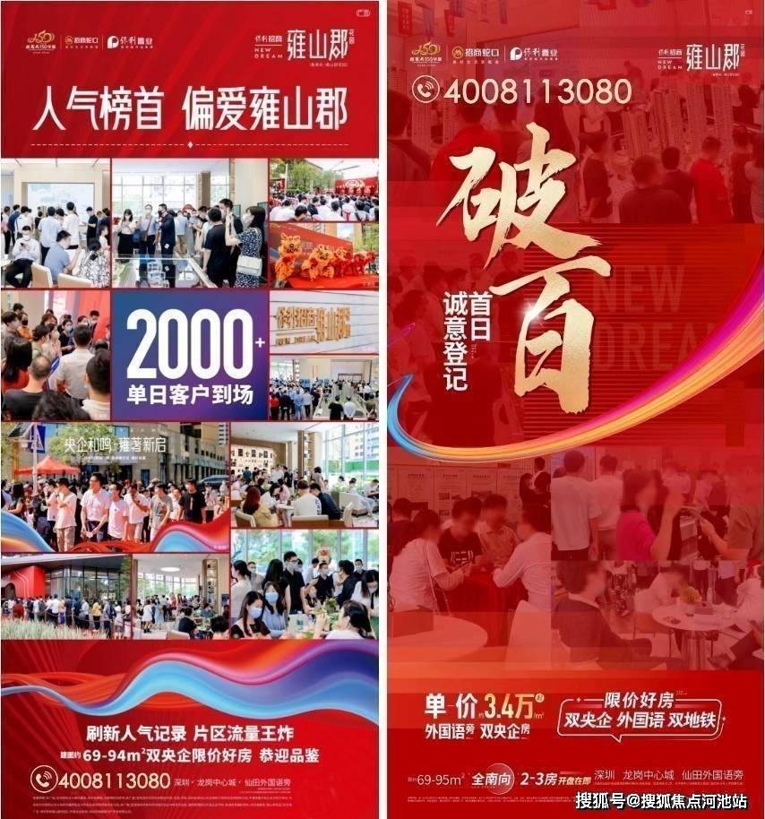 热点 第362页