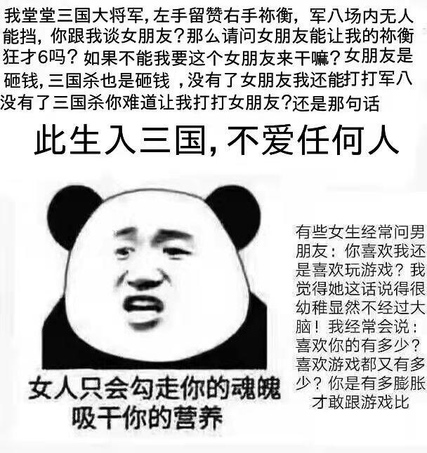 三国之坐断东南最新章节列表