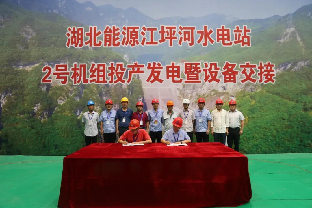 江坪河水电站最新消息