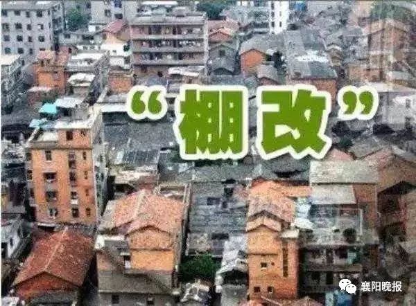 阳原县棚户区改造最新消息