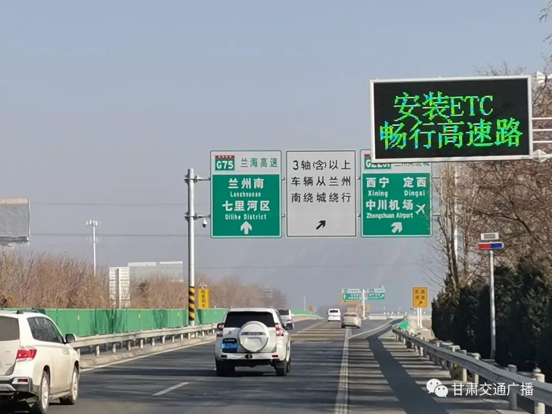 兰临高速公路路况最新消息