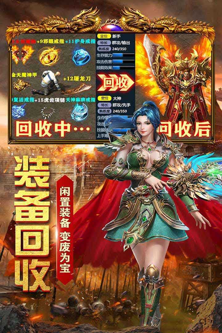 最新传奇客户端下载完整版