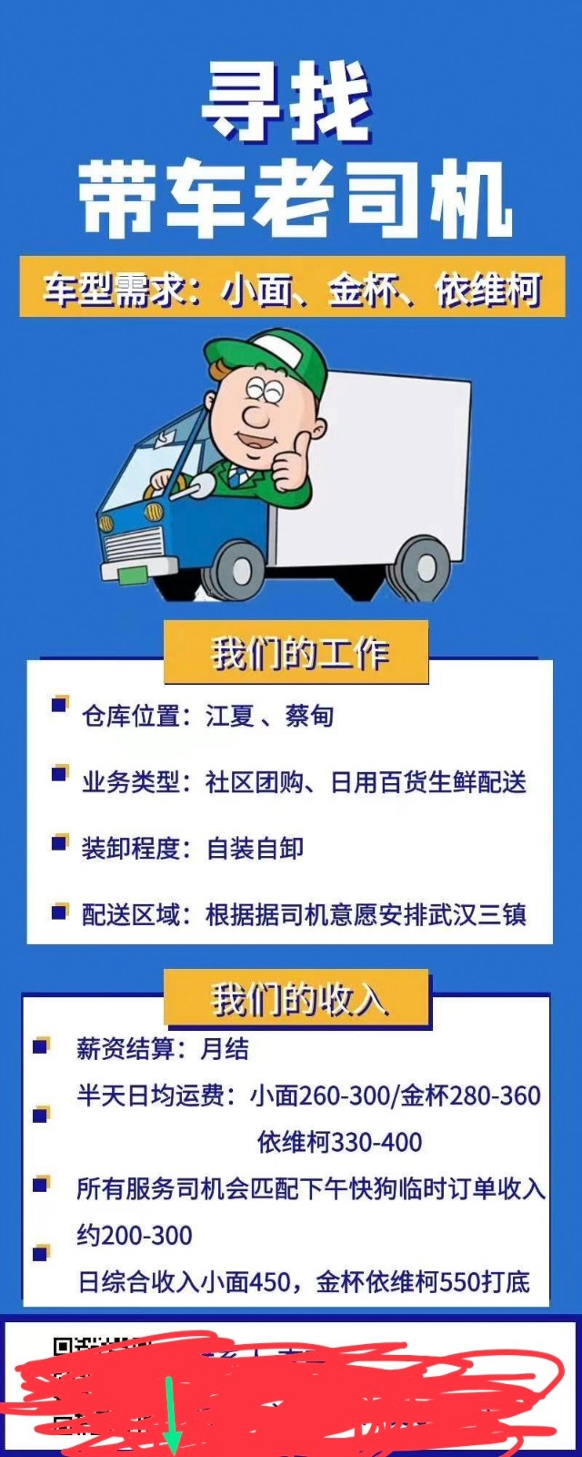 无锡百姓网司机最新招聘