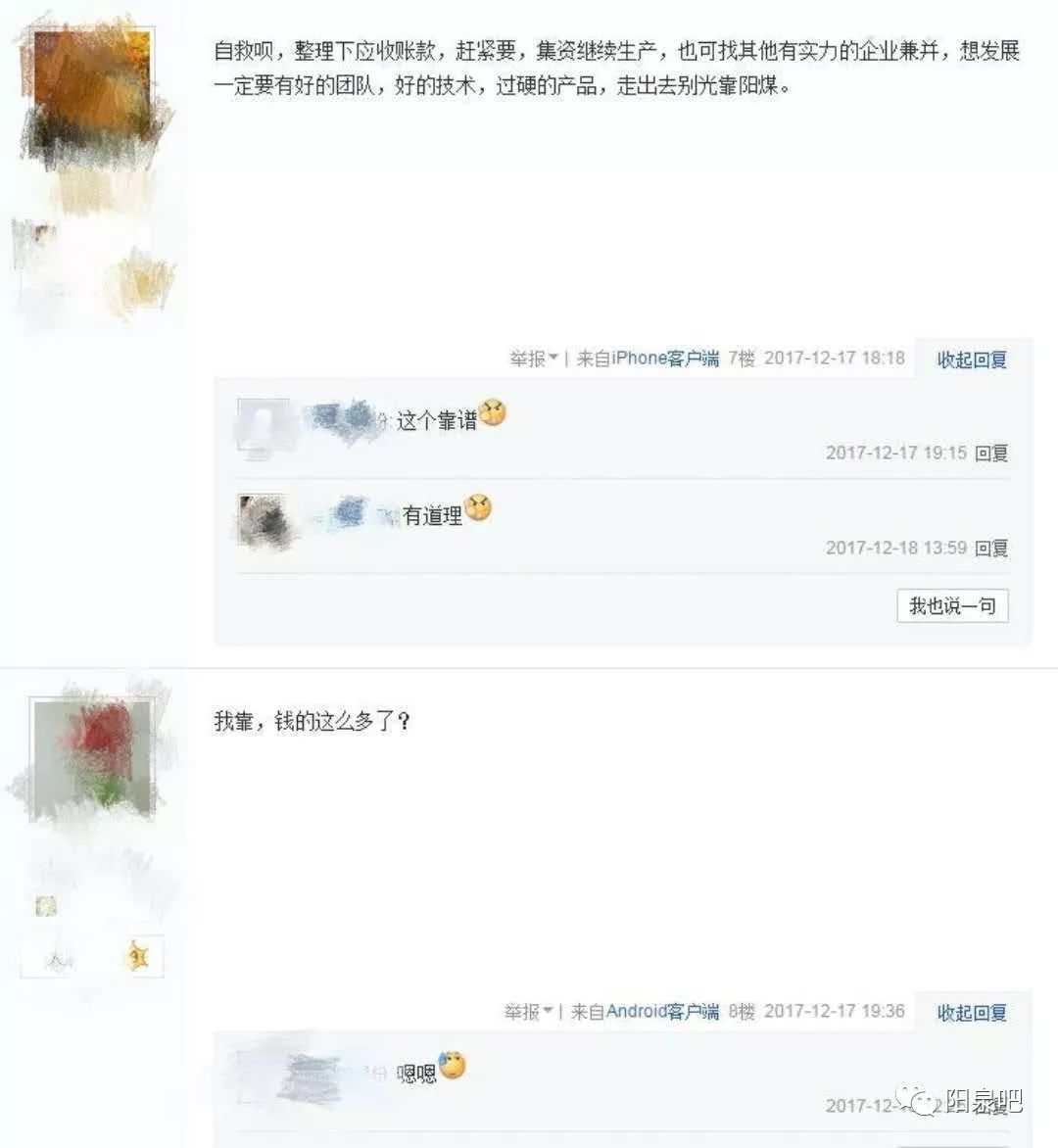 阳煤职工工资最新消息
