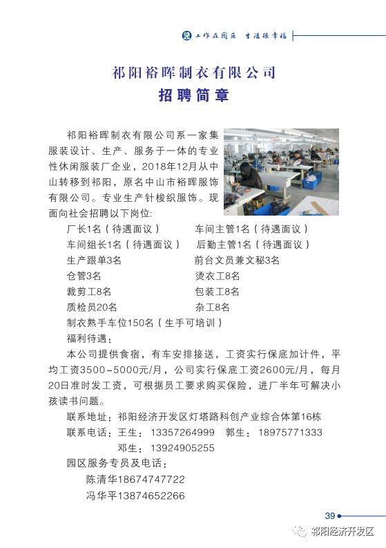 洛阳招聘网最新招聘信息工资3000