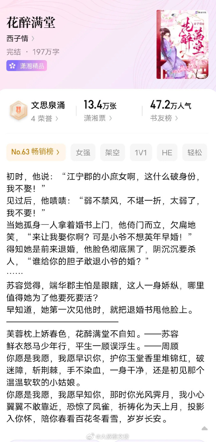 灯花笑最新一章暴雨完整版