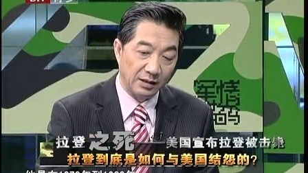 军情第一线最新一期