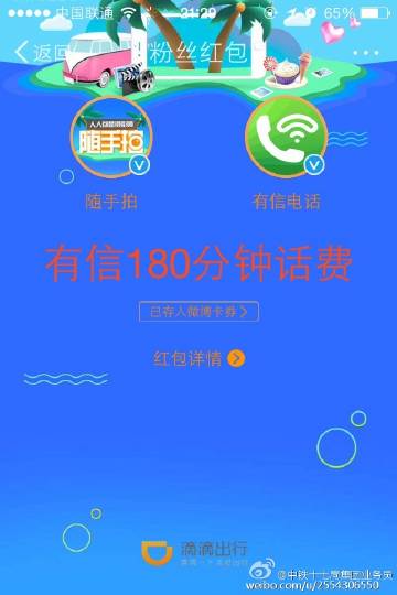 下载有信免费打电话最新版2015
