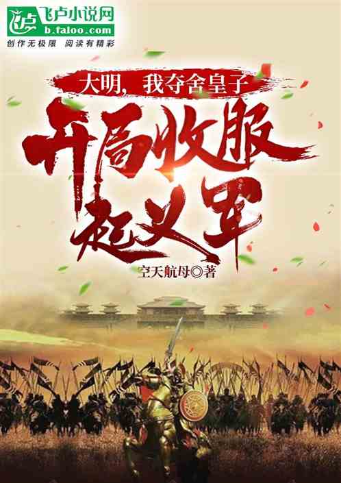革命军最新章节太子