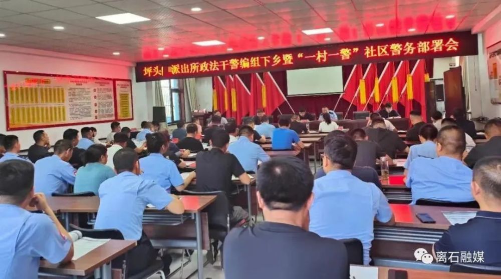 离石坪头乡最新新闻
