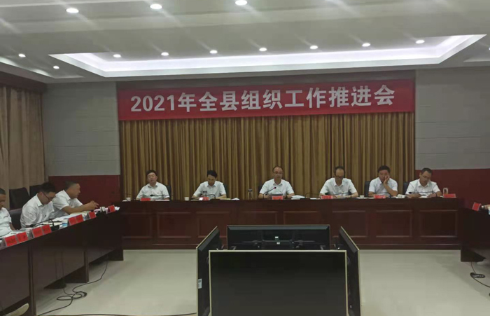 定远县组织部最新消息