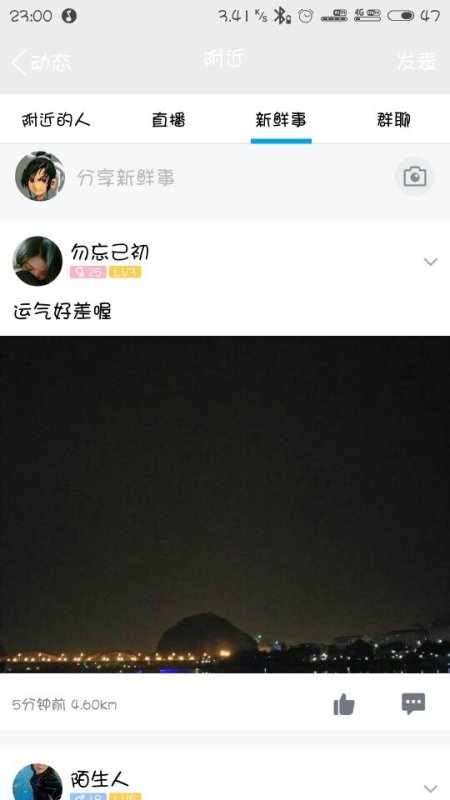 最新版qq新鲜事不见了