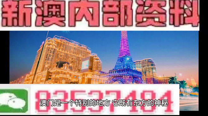 2025年澳门特马今晚,探索澳门特马的世界，2025年的今晚