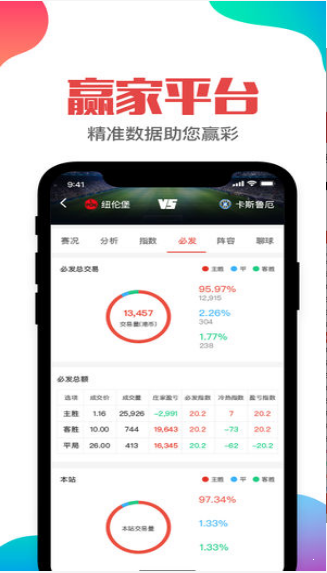香港管家婆期期最准资料,香港管家婆期期最准资料，揭秘准确预测彩票的秘密