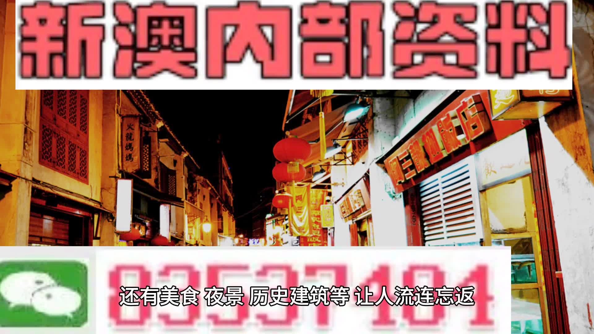 澳门精准免费资料大全正版优势,澳门精准免费资料大全正版优势，探索真实信息的价值