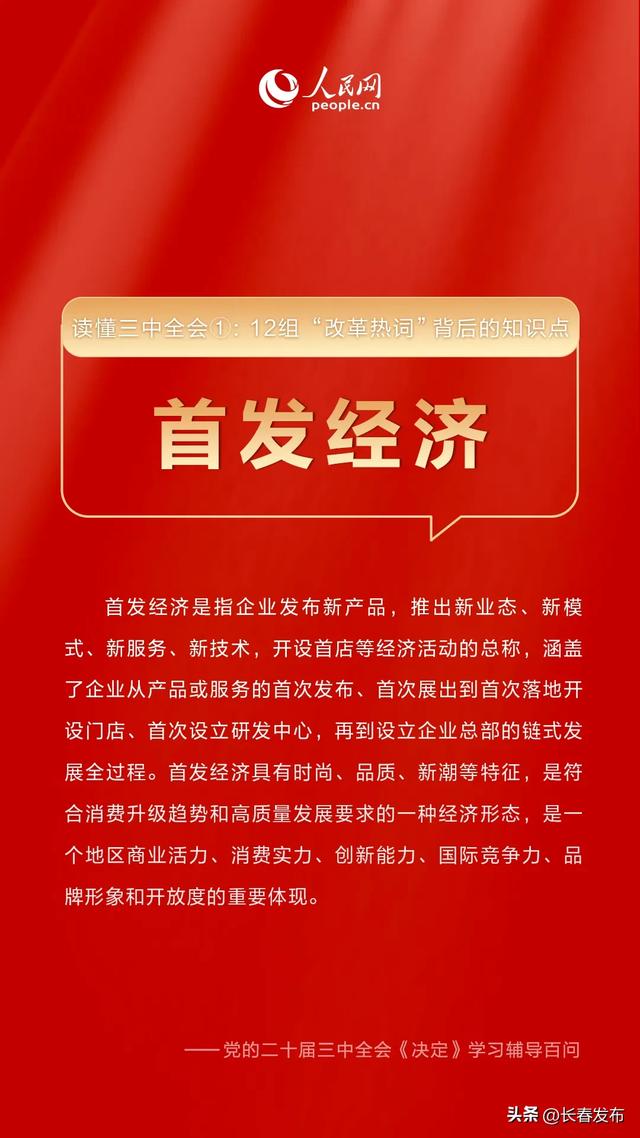 2025免费精准资料,探索未来之路，关于2025免费精准资料的深度解析