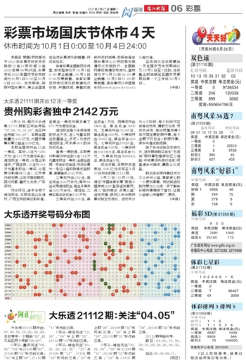 20024新澳天天开好彩大全160期,新澳20024期天天开好彩大全第160期精彩回顾与前瞻