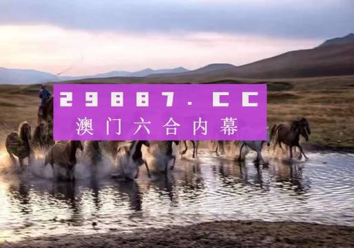 2025澳门四不像解析图,澳门四不像解析图，探索与预测到2025年