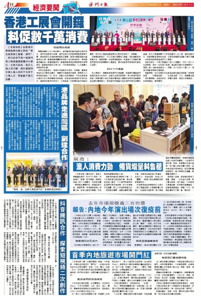 2025澳门资料大全免费808,澳门资料大全，探索与发现之旅（2025版）免费808资料大全介绍