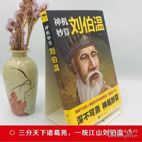 刘伯温一肖一码来中特,揭秘刘伯温一肖一码，探寻历史真相与民间传说