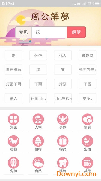港澳黄大仙手机论坛,黄大仙资料,港澳黄大仙手机论坛，解读黄大仙资料与信仰文化