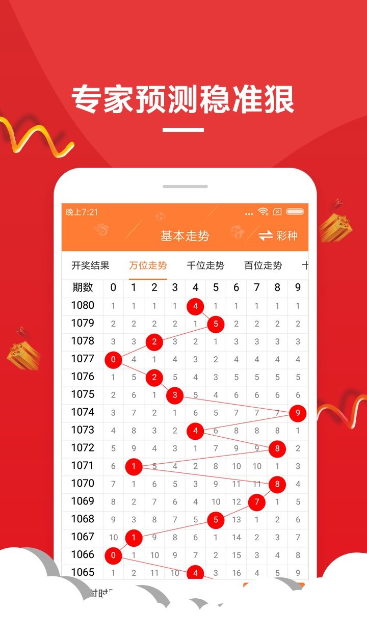澳门六开彩开奖结果开奖号码最新,澳门六开彩开奖结果及最新开奖号码解析