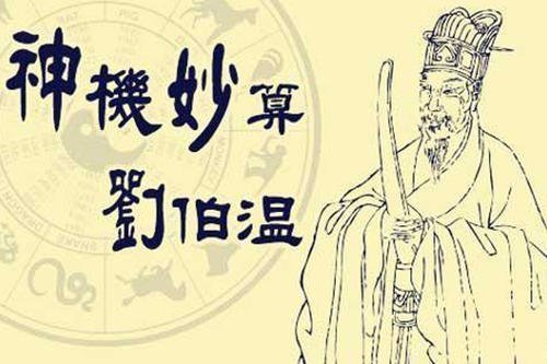 新澳门刘伯温网站,新澳门刘伯温网站，探索预测文化的魅力与智慧传承