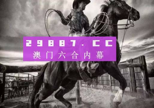 2025澳门今晚开特马开什么,澳门今晚特马开什么，探索与预测