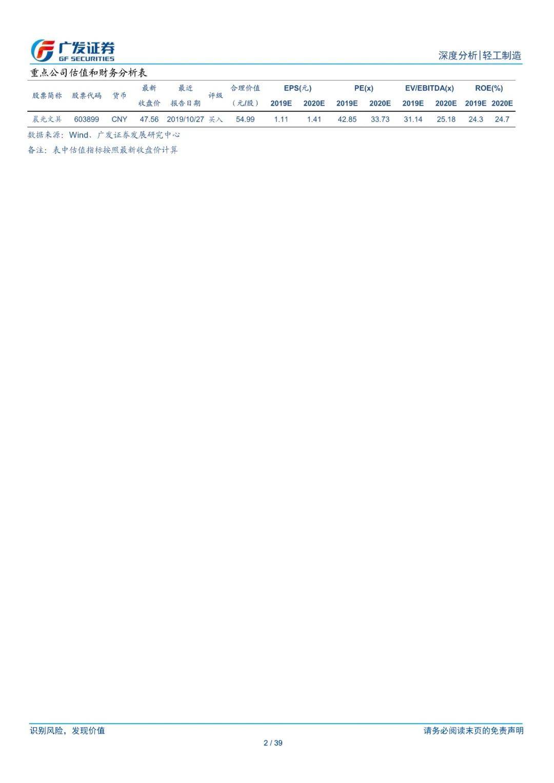 二四六期期准资料公开,二四六期期准资料公开，深度解读与意义