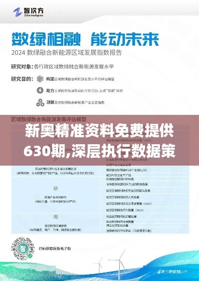 2025新奥正版全年免费资料,探索2025新奥正版全年免费资料的无限可能