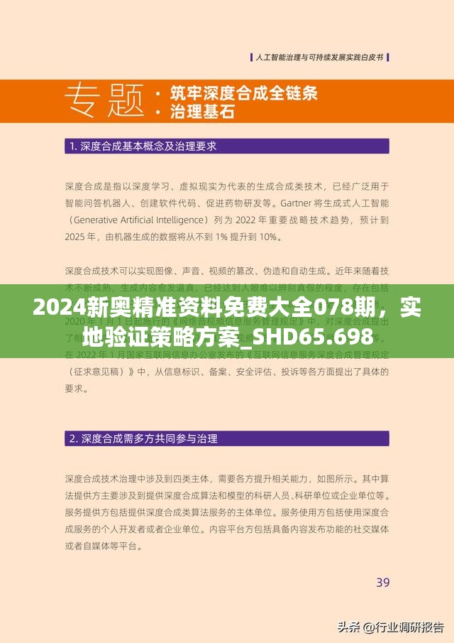 2025新澳免费资科五不中料,探索未来教育之路，新澳免费资科五不中料现象及其影响