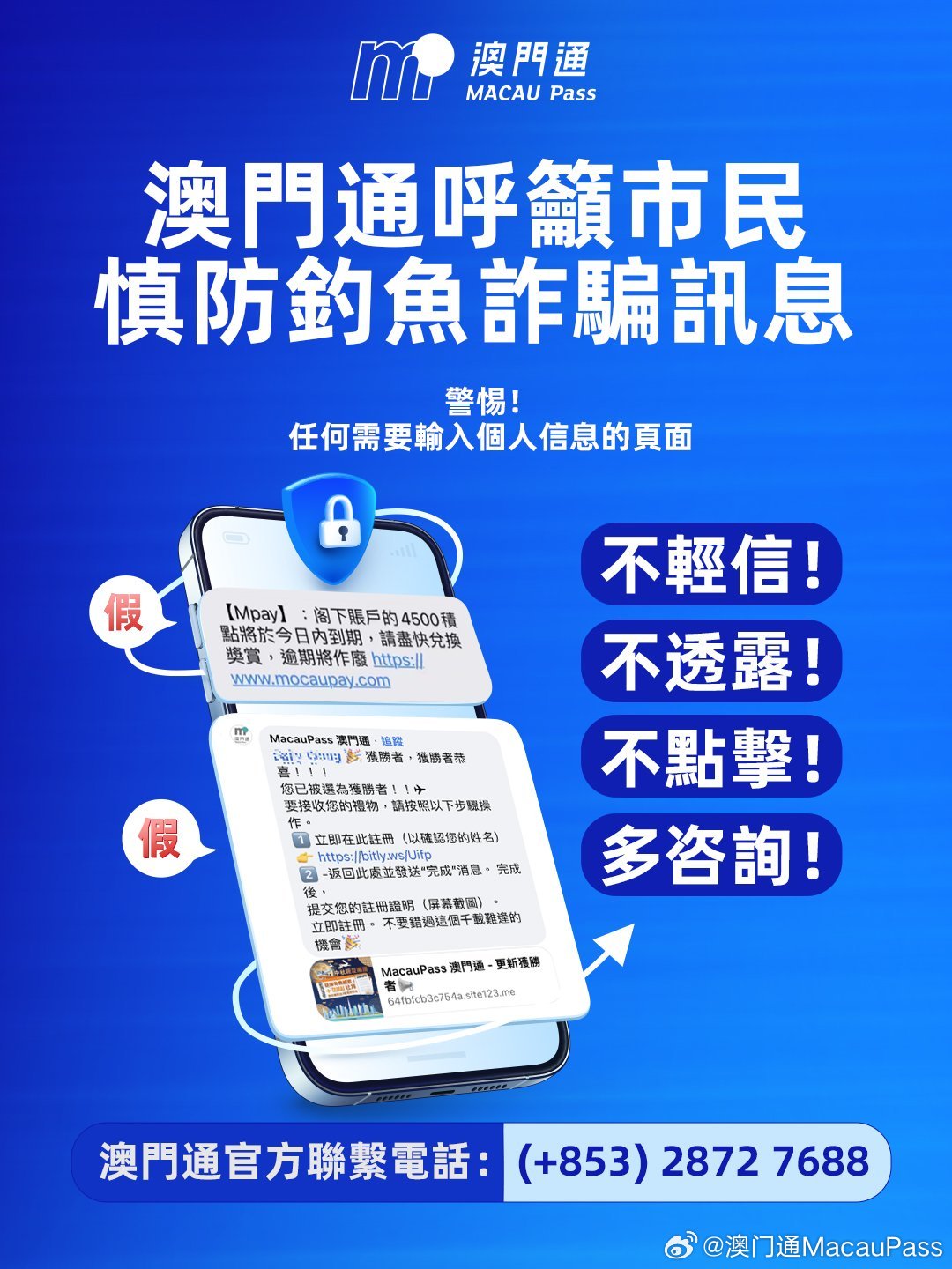 新澳门资料全年免费精准,警惕虚假信息陷阱，关于新澳门资料全年免费精准的真相揭示