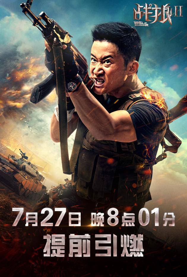 2025新版四不像今晚上映,重磅发布，2025新版四不像电影今晚上映