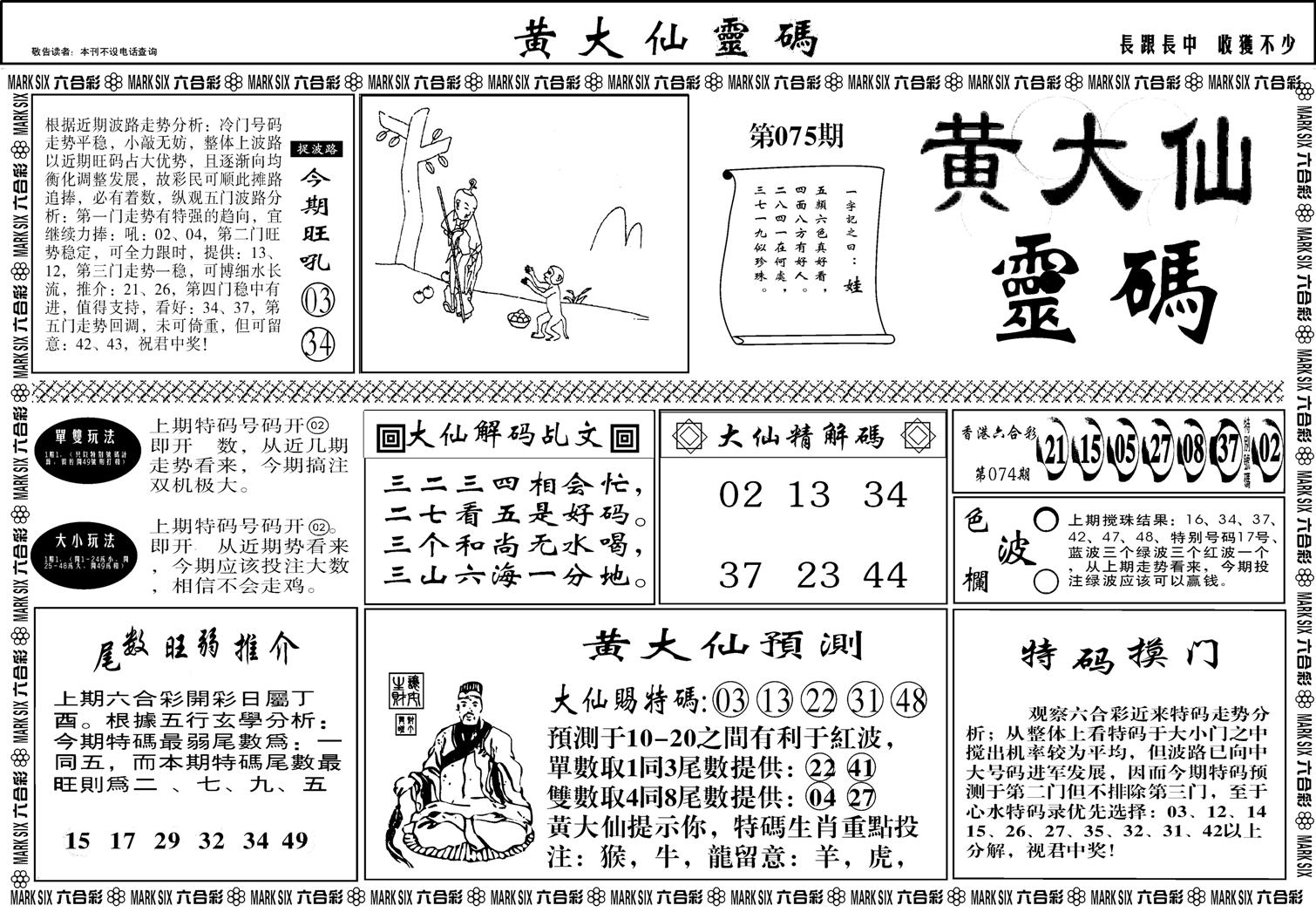 黄大仙网论坛心水资料,黄大仙网论坛心水资料，探索与解析