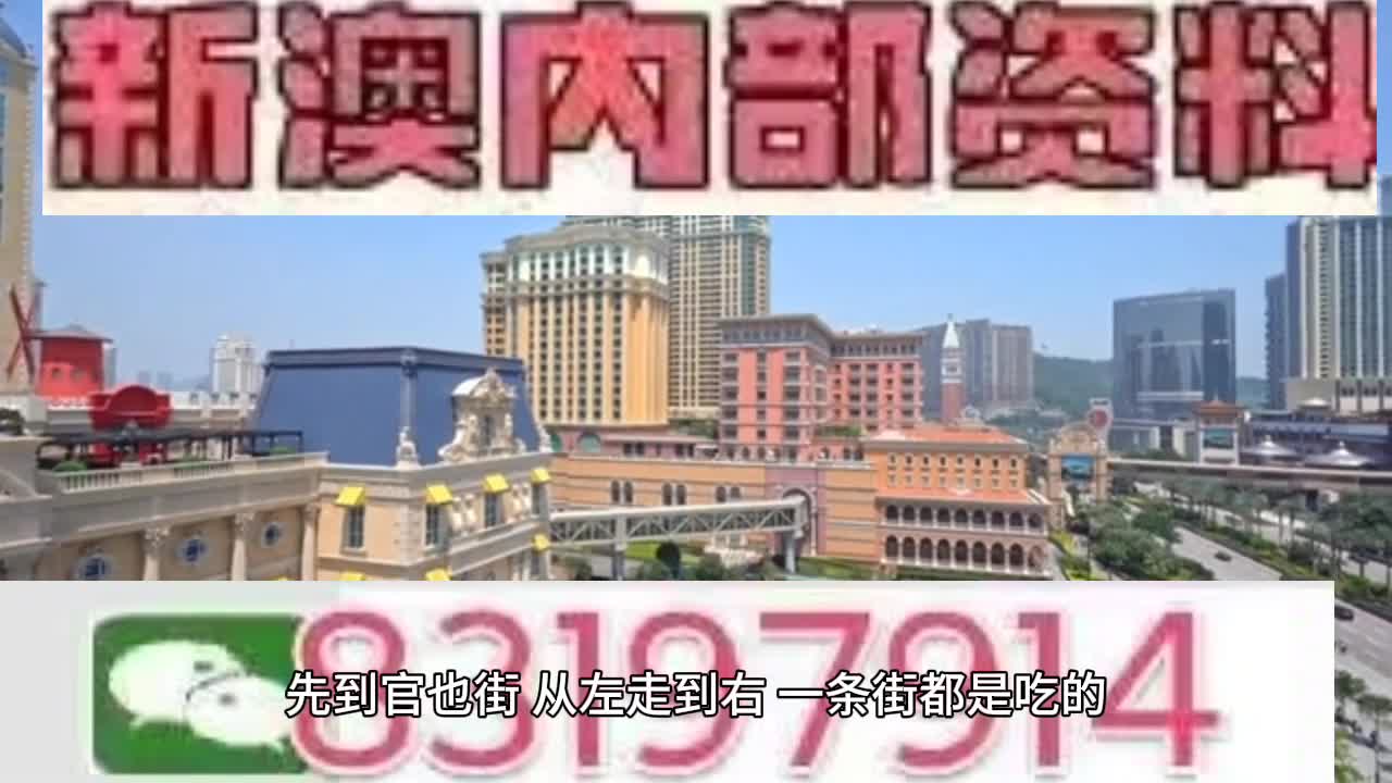 2025年澳门每日精选精准24码,探索澳门未来，每日精选精准24码在2025年的新面貌
