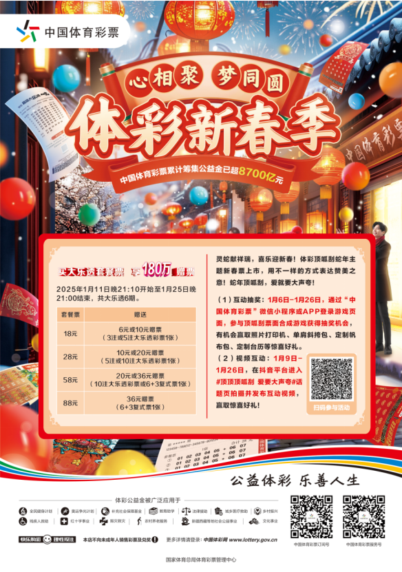 今晚澳门开什么生肖,今晚澳门开什么生肖，探寻生肖彩票背后的文化魅力