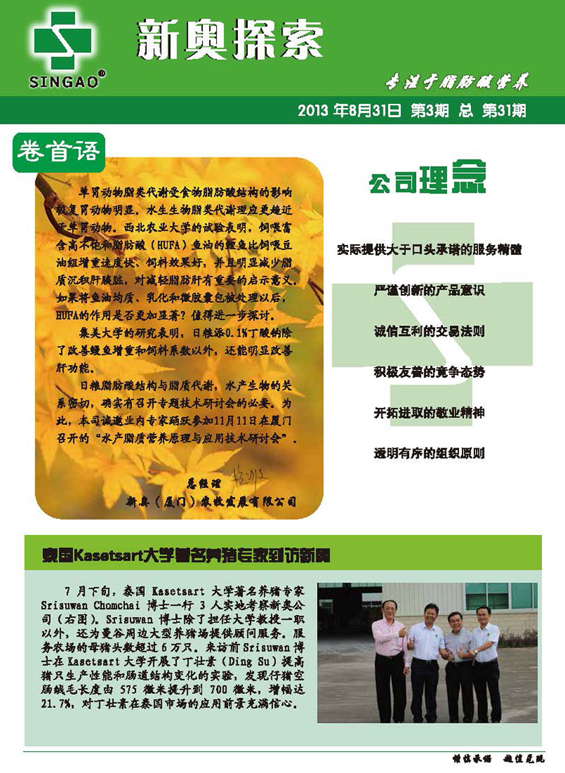 2004新奥精准资料免费提供,免费分享，2004新奥精准资料概览