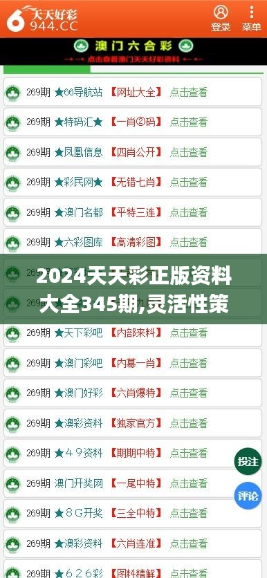 二四六天天彩免费资料查询,二四六天天彩免费资料查询，探索与启示