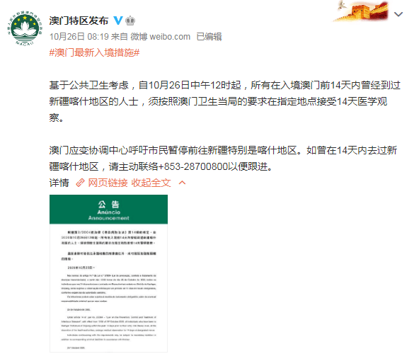 2023澳门入境最新政策,澳门入境最新政策解读，迎接更加开放的澳门之旅（2023年政策解读）