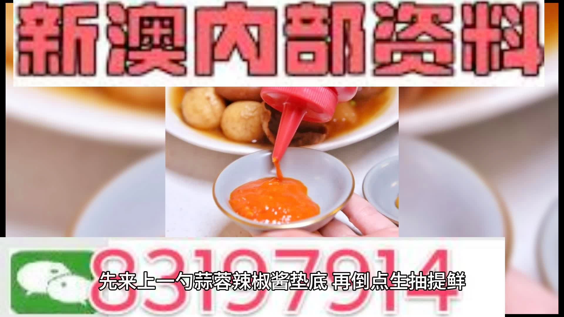 新澳门精准4肖期期准,新澳门精准四肖期期准，探索背后的秘密