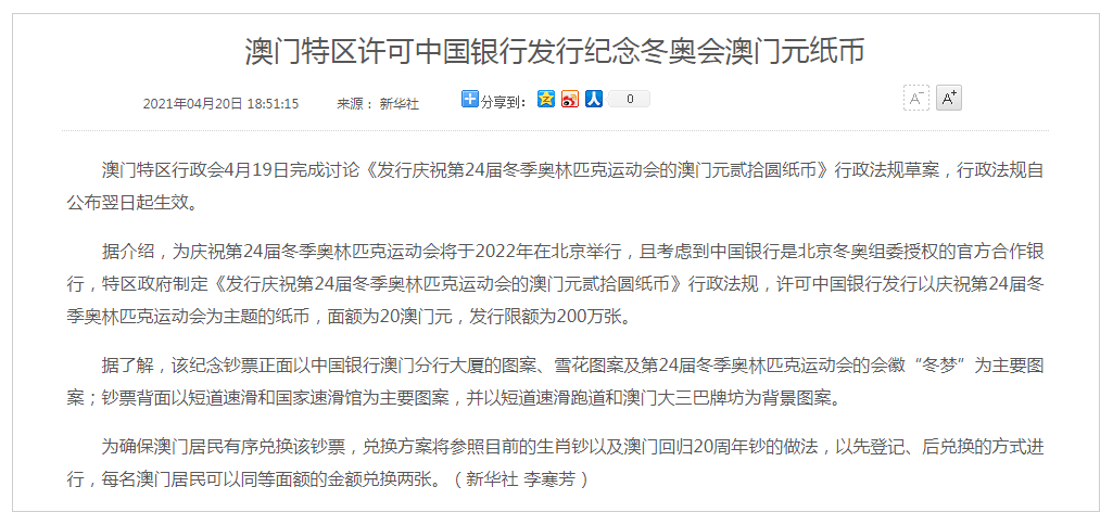 新2025奥门兔费资料,新2025澳门兔费资料，探索未知，把握机遇