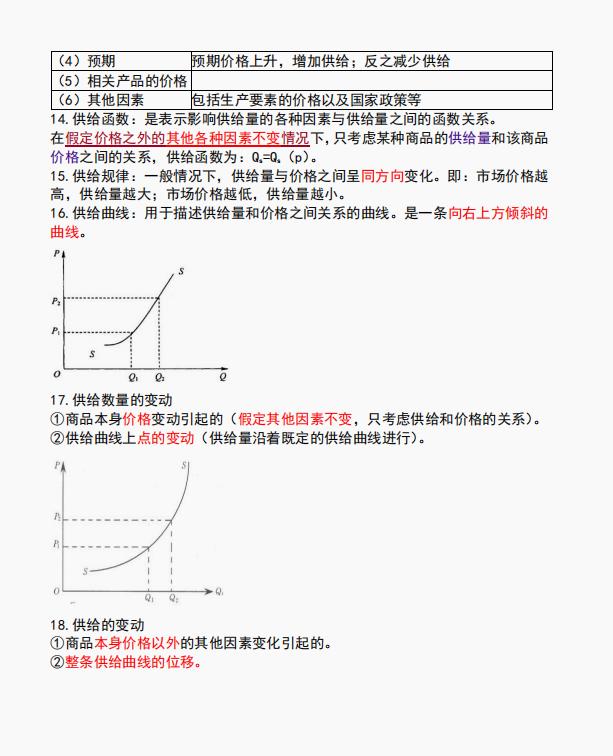 2025中级经济师真题及答案,关于中级经济师考试的真题解析与答案探讨（以XXXX年真题为例）