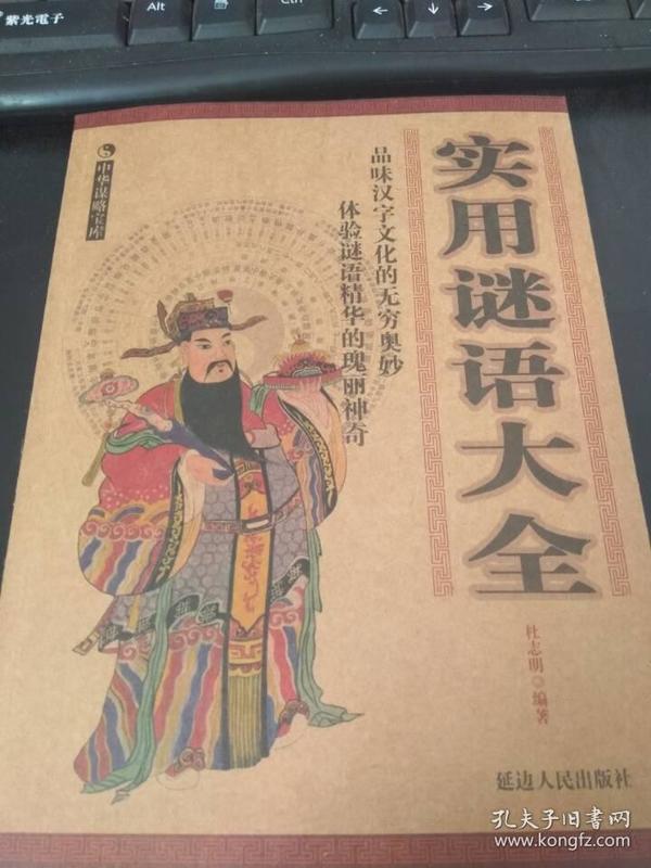 黄大仙救世报图片 正版,黄大仙救世报图片 正版，信仰与文化的交融
