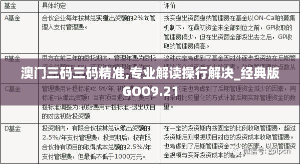 澳门三中三码精准100%,澳门三中三码精准预测背后的犯罪问题